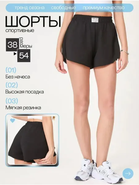 TMD Шорты летние трикотажные короткие на резинке