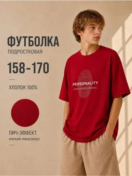 TMK Футболка летняя подростковая оверсайз с принтом хлопковая