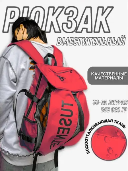 TNPsg Рюкзак спортивный большой с отделением для мяча