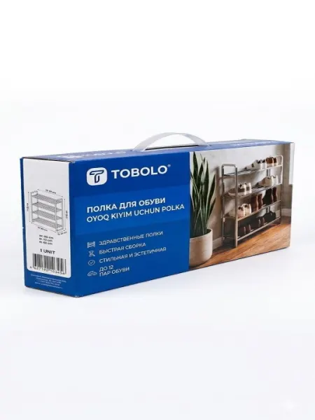 Полка для обуви TOBOLO, полка, стеллаж, полка для обуви
