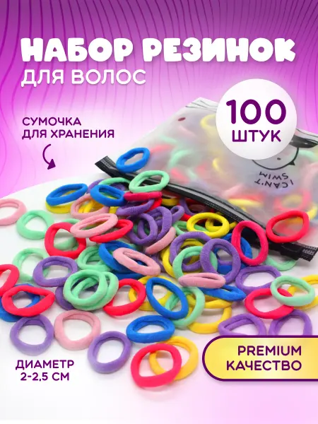 TOBY Резинки для волос детские маленькие