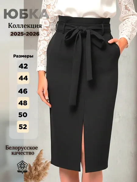 TODAY'S Юбка-карандаш миди офисная с поясом и разрезом классическая