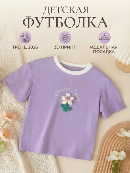 Tokari Футболка детская с цветочком, майка летняя