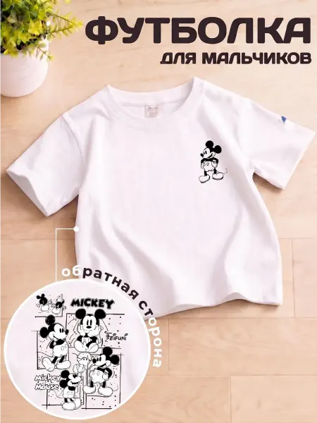 Tokari Детская футболка с Микки Маусом