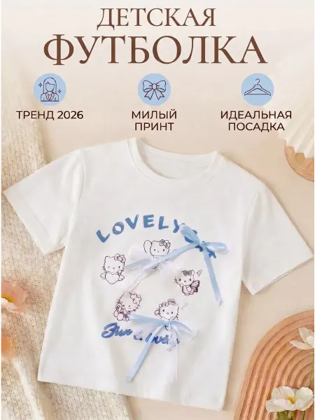 Tokari Футболка детская Хелло Китти, майка летняя