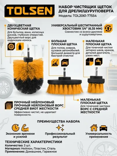 TOLSEN TOL2061-77554 набору кистей (малярных щеток)