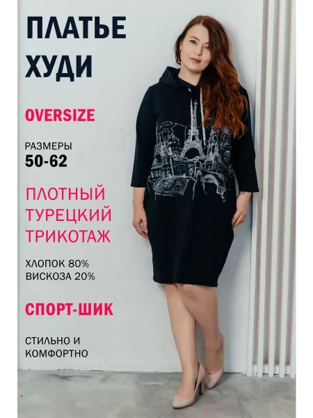A.Tom Платье худи больших размеров