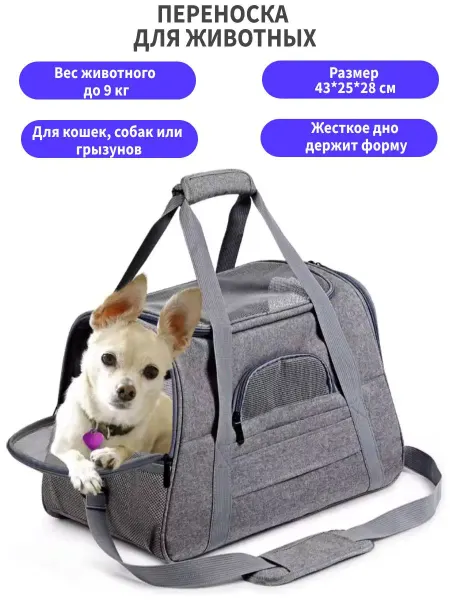 TondaShop Сумка переноска для кошек и собак, мягкая и большая