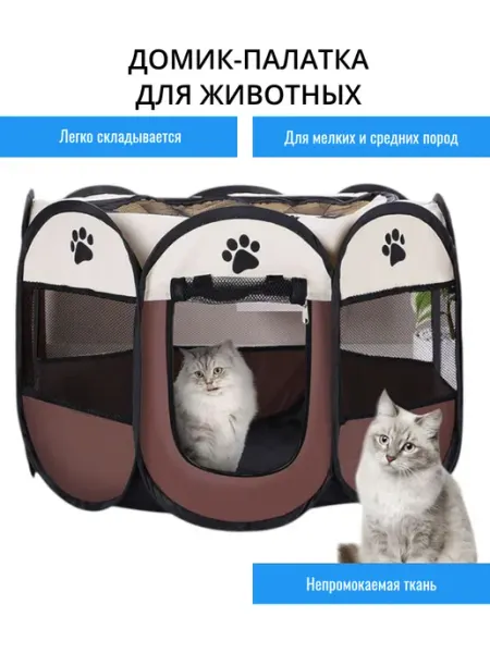 TondaShop Складной домик-палатка для животных
