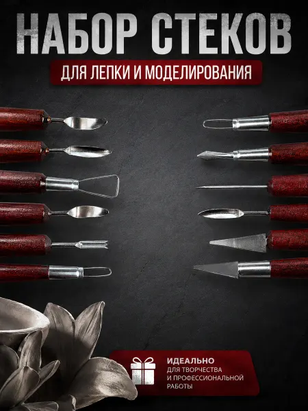 Tongde Инструменты для глины Стеки для лепки 6 шт
