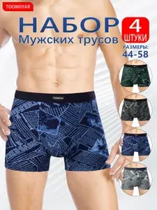 Комплект трусов боксеры TOOMIIYAR Нижнее белье, 4 шт