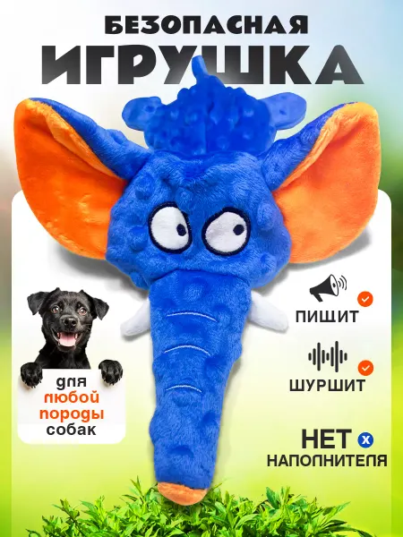 Tooth for tooth Игрушка для собак и щенков мелких, крупных пород - Слон