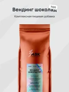 Шоколад TOP для вендингового аппарата ЗФИ Знак кофе