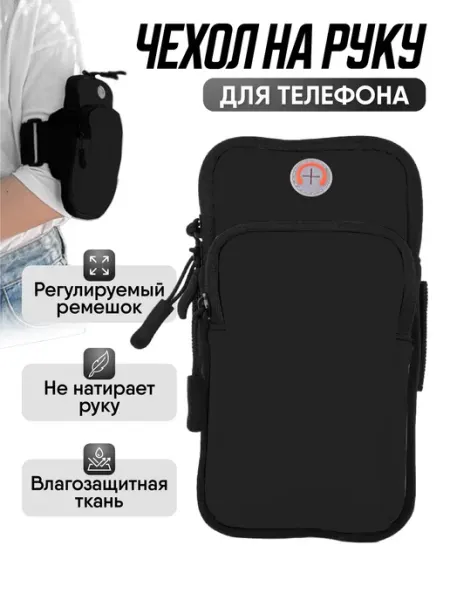 TOPCOZY Чехол для телефона на руку