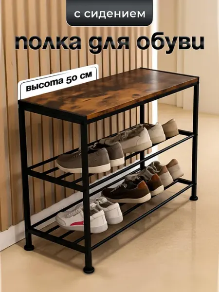 TopHome Банкетка в прихожую с сиденьем