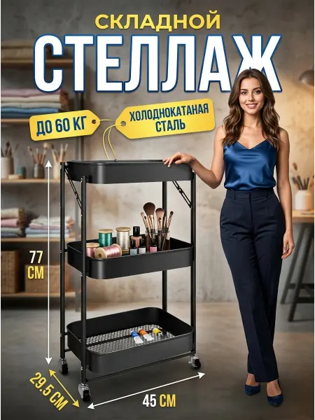 TopHome Стеллаж на колесиках для кухни металлический