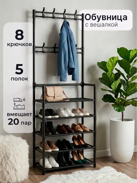 TopHome Обувница в прихожую узкая полка для обуви металлическая