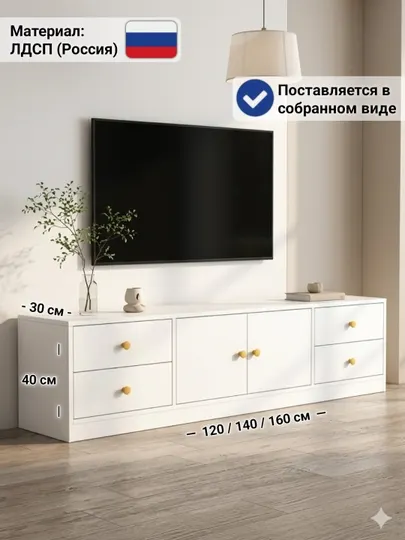 ТВ-тумба TOPLES, подставка под телевизор для гостиной, ЛДСП
