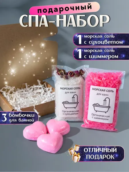 Topme Подарочный набор для женщин уходовой косметики для тела