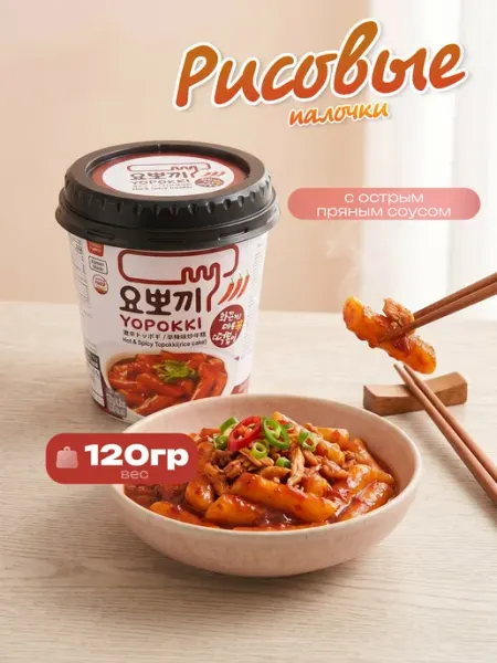 YOPOKKI Рисовые палочки Topokki с острым пряным соусом