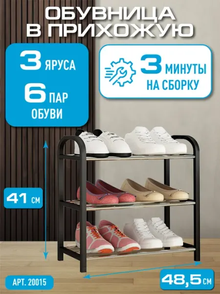 Topperr Обувница для прихожей узкая