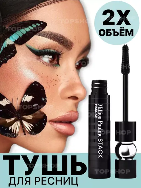 TOPSHOP Тушь для ресниц удлиняющая