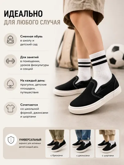 Слипоны детские Topstar текстильные кеды без шнурков мокасины для мальчиков и девочек