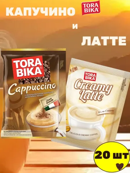 ToraBika Кофе растворимый Торабика Капучино и Латте 20 шт