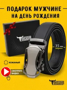 TOREADOR Ремень мужской натуральная кожа