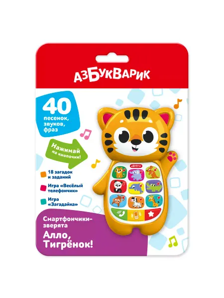АЗБУКВАРИК Музыкальная развивающая игрушка телефончик Алло, Тигренок!