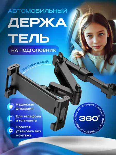 TORPEDO Держатель для телефона и планшета в машину