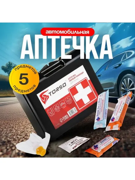 Автомобильная аптечка первой помощи TORSO дорожная, состав Р
