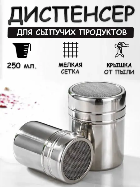 TORUS Диспенсер для сыпучих продуктов