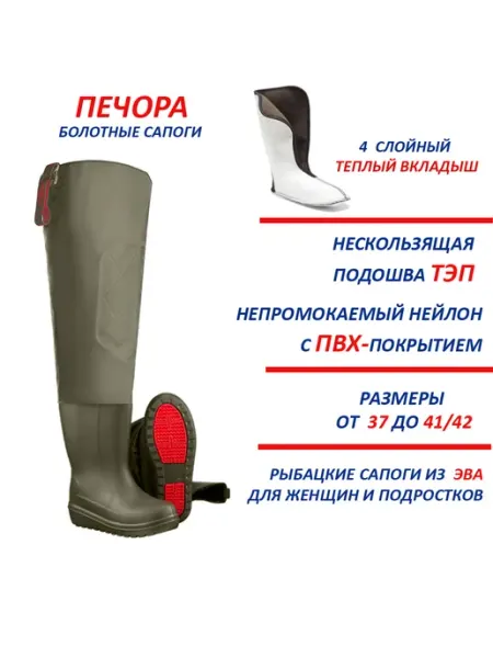 Torvi Рыбацкие сапоги Печора утепленные с вкладышем