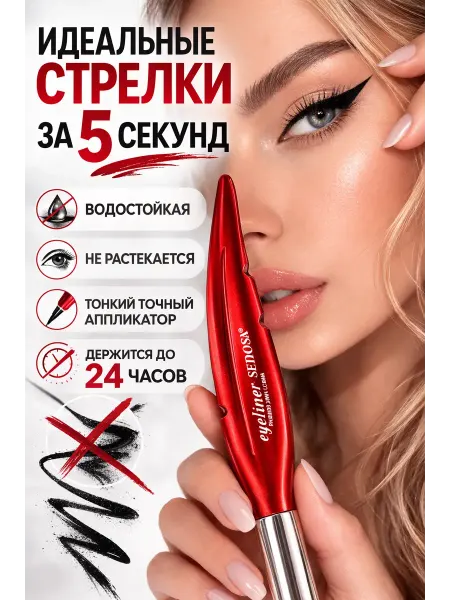 TOSUM Подводка для глаз черная фломастер водостойкая