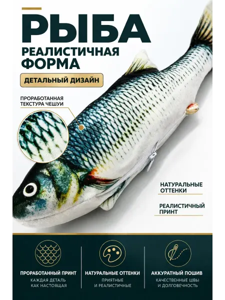 TOSUM Мягкая рыба игрушка для кошек с интерактивный двигающаяся