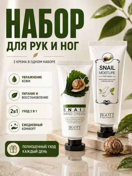 TOSUM Подарочный набор кремов для рук и ног комплексный уход