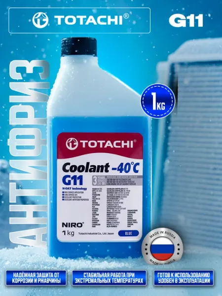 Антифризы TOTACHI, сделано в России