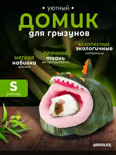 Totalex Лежанка домик для грызунов