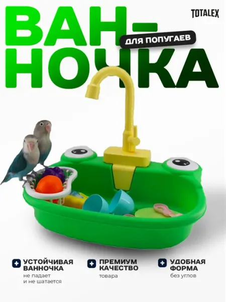 Totalex Ванночка для птиц грызунов в клетку