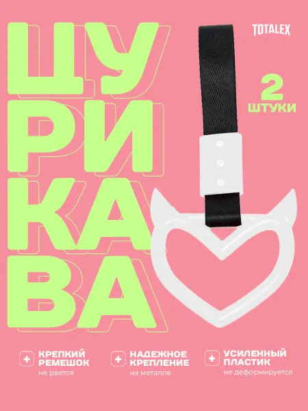 Totalex Цурикава на машину на мотоцикл велосипед