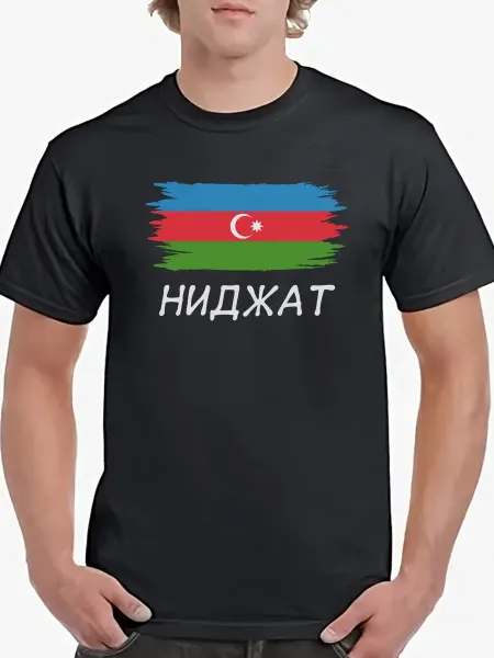 АкбарЗеба Футболка Ниджат Азербайджанский флаг Азербайджан подарок