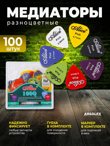 Totalex Подвеска кулон медиатор мужской для гитары аксессуары
