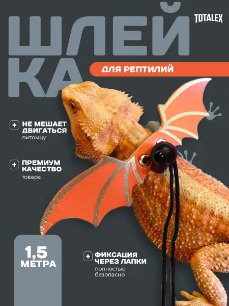 Totalex Шлейка поводок для кролика, морской свинки, для грызунов