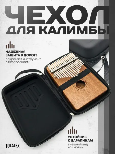 Totalex Чехол сумка кейс для калимбы колимбы
