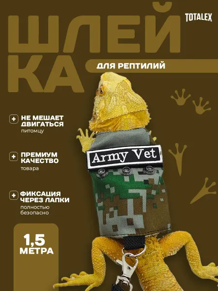 Totalex Шлейка поводок для кролика, хорька, крыс, морской свинки