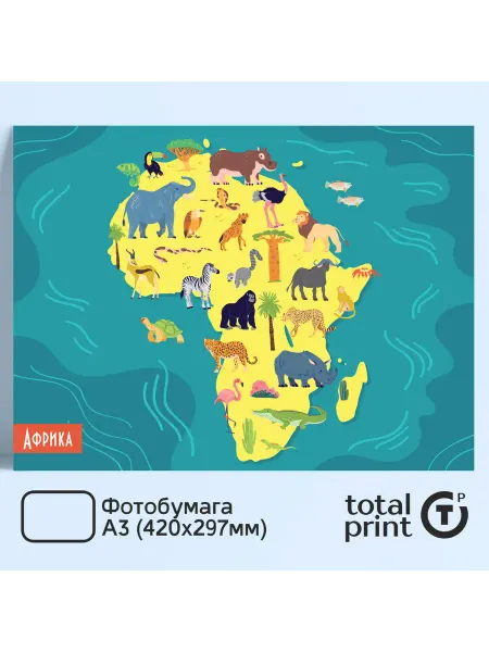 Totalprint Постер на стену Карта животного мира, Африка, А3