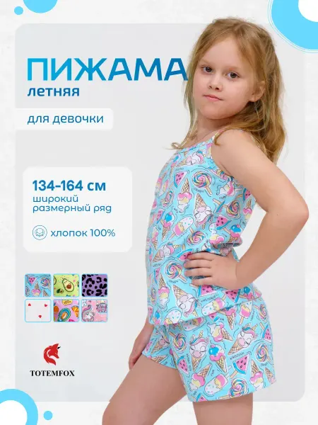 TOTEMFOX Пижама домашняя детская с шортами