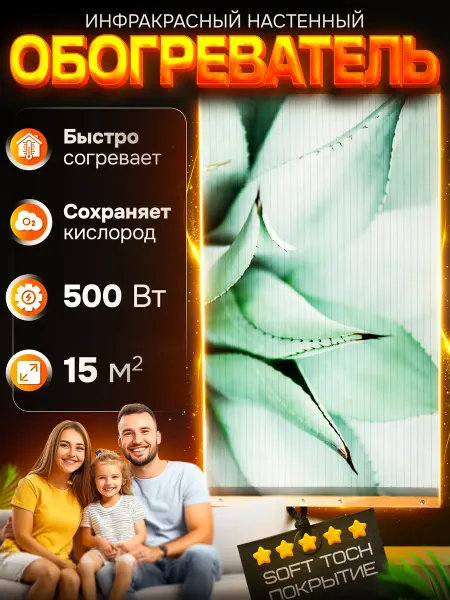 TotMart Обогреватель настенный инфракрасный для дома картина