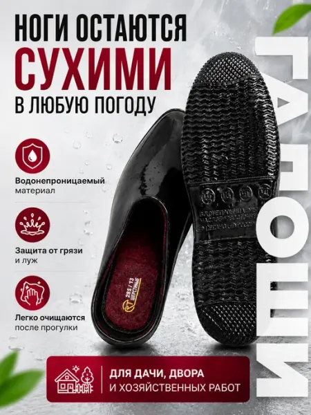 RT Галоши резиновые азиатские байковые для огорода и дачи